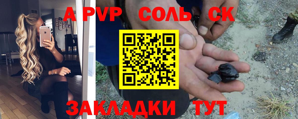 А ПВП мука  APVP Соль  Вход с VPN  Шатура  Alpha PVP VHQ 