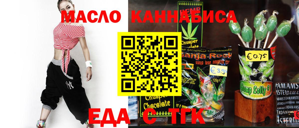 Cannafood конопля  Вход с VPN  Шатура 