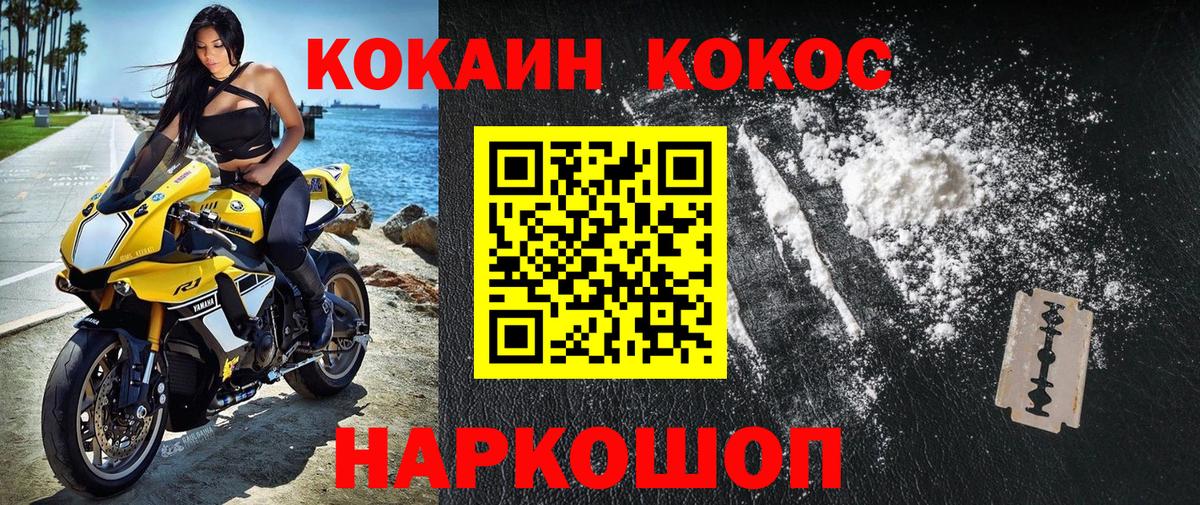 COCAIN VHQ Шатура
