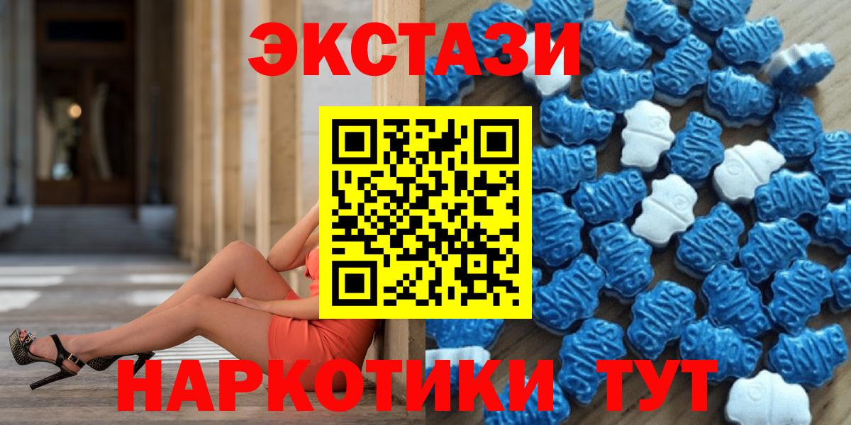 Ecstasy  Вход с VPN  Шатура  Ecstasy диски  Ecstasy MDMA 