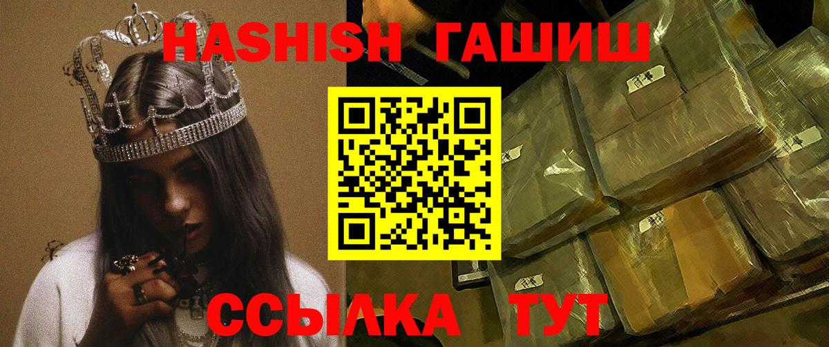ГАШИШ хэш Шатура