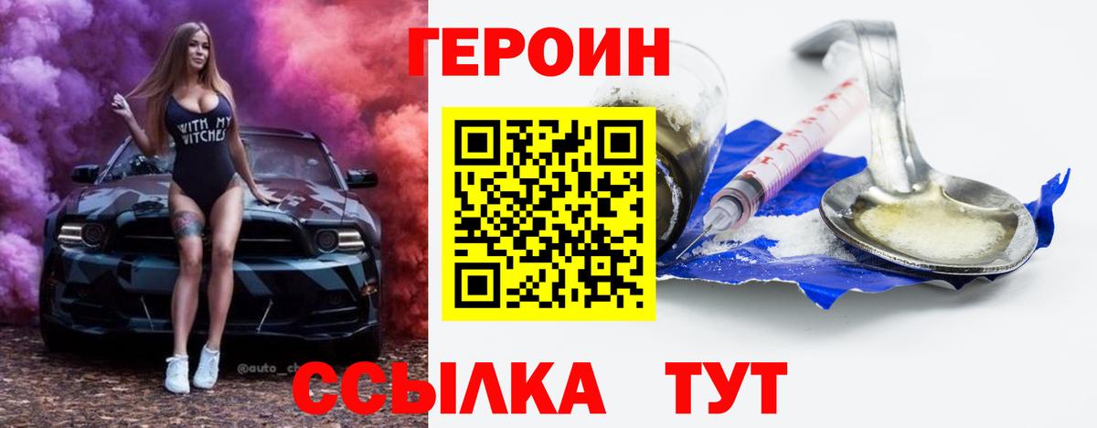 Шатура  Героин гречка  Героин  Вход с VPN 