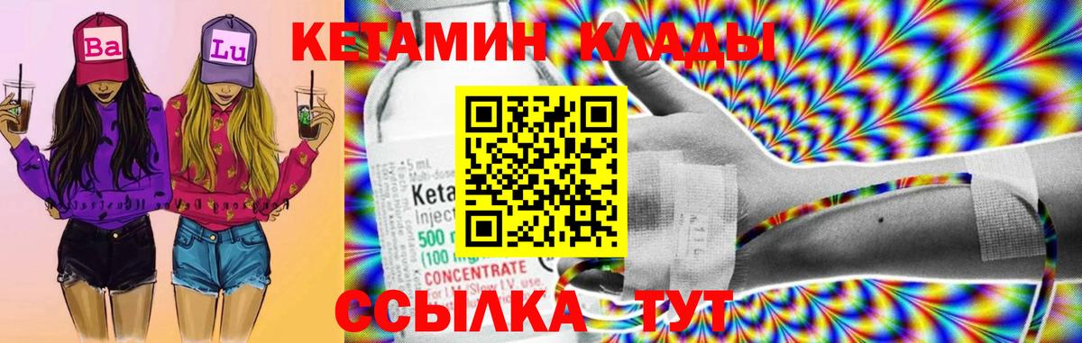 Шатура  Кетамин VHQ  Вход с VPN 