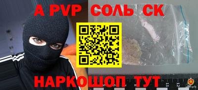 стаф Комсомольск-на-Амуре