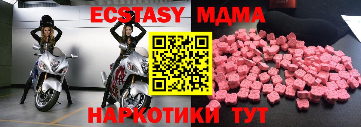 МДМА молли Шатура