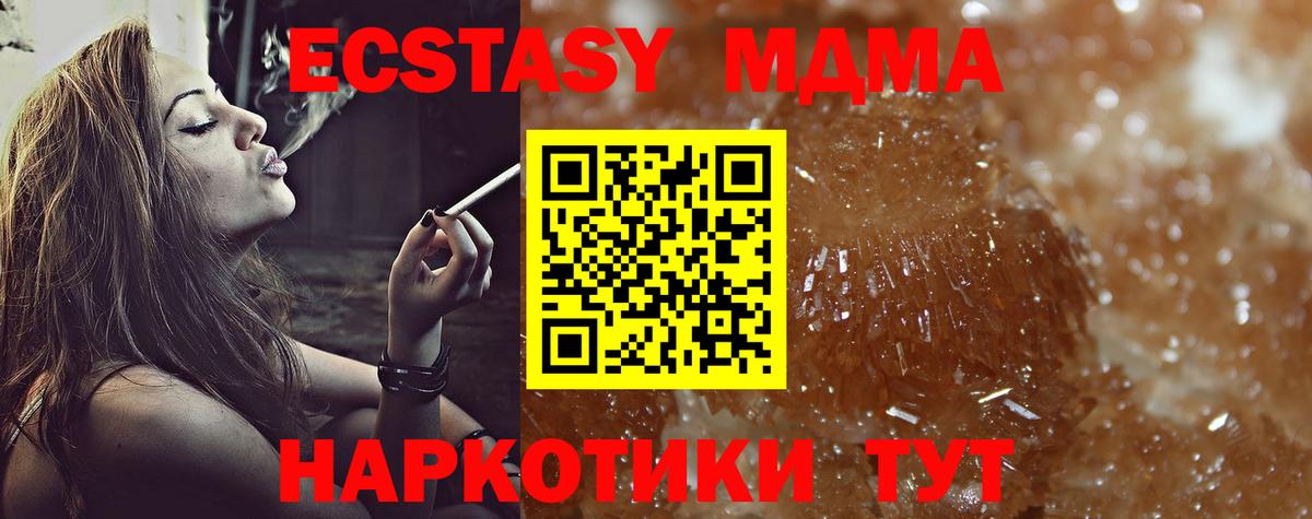 MDMA VHQ  Вход с VPN  МДМА  Шатура 