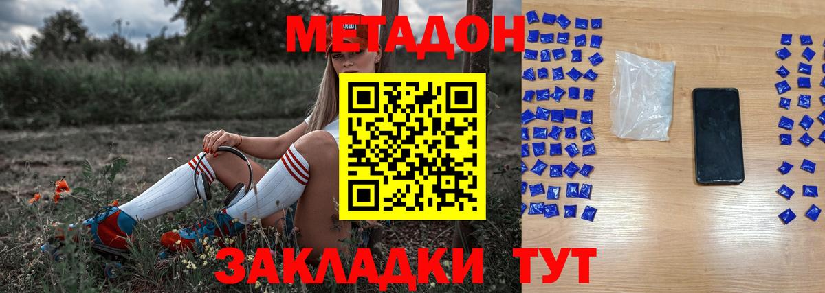 Шатура  Метадон белоснежный  Метадон белоснежный  Вход с VPN 