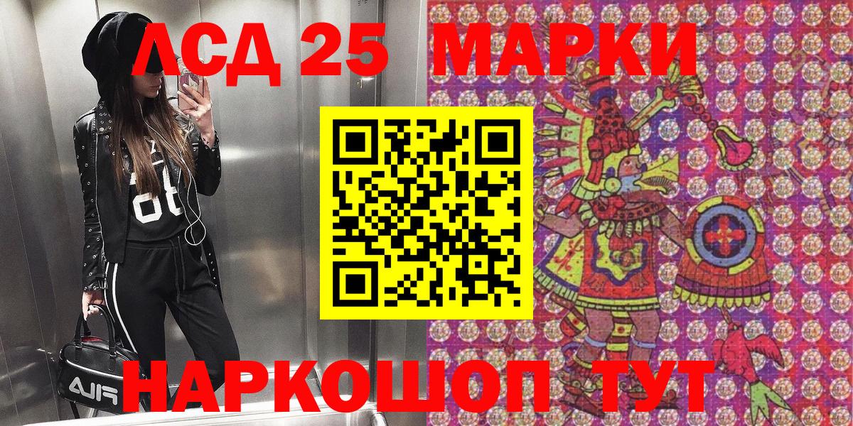 Наркотические марки 1,8мг Шатура