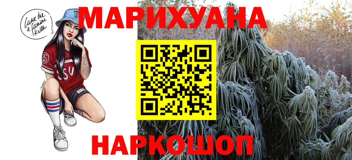 Шатура  Бошки Шишки AK-47  Вход с VPN  Конопля ГИДРОПОН  Бошки марихуана сатива 
